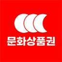 (주)문화 교환권